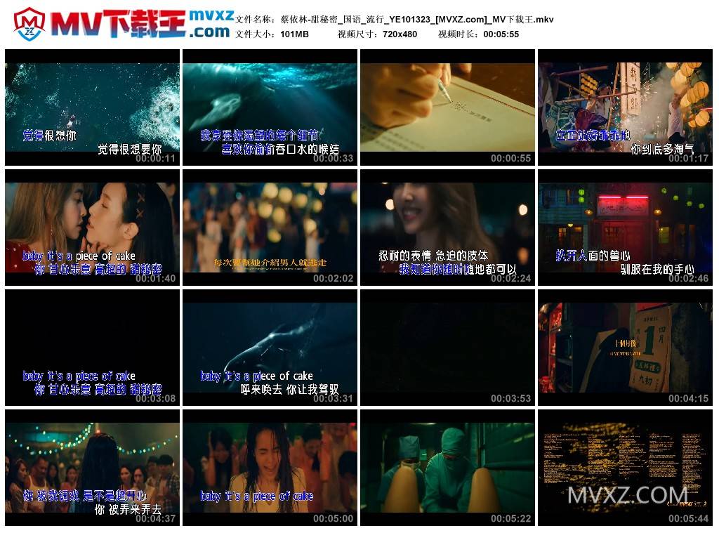 蔡依林-甜秘密_国语_流行_YE101323